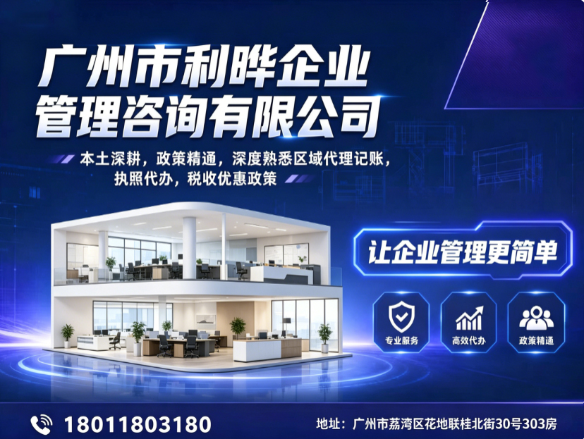 清远代办资质
