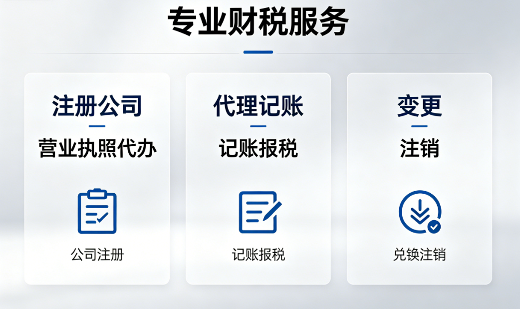 清远代理记账